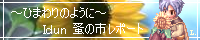 〜ひまわりのように〜